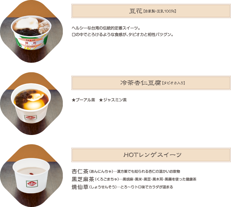 季節menu
